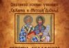 Училиштето „Св. Кирил и Методиј“ – Дабиље, Струмица, слави три јубилеи