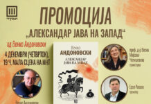 Промоција на новиот роман од Венко Андоновски