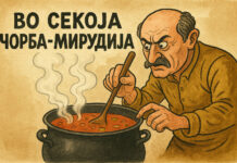 Вo секоја чорба – мирудија