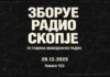 Стотројка за 81 година Македонско радио