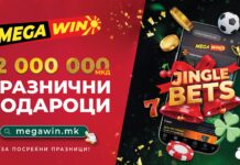 Новогодишен „JINGLE BETS“ МЕГАВИН караван на Државна лотарија