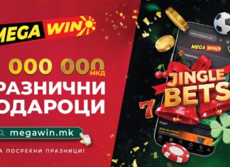 Новогодишен „JINGLE BETS“ МЕГАВИН караван на Државна лотарија
