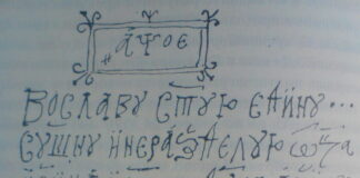 Херој што ја симболизира првата искра на македонската национална мисла