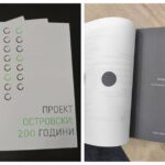 Објавено изданието „Проект Островски: 200 години“ на Катедрата за славистика
