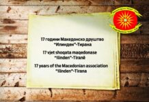 Седумнаесет години постоење на Македонското друштво „Илинден”-Тирана