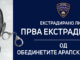 МВР: Од Дубаи екстрадиран Флорим Лимани – прва екстрадиција од ОАЕ во Македонија