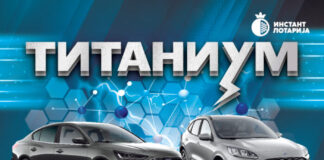 Со само 100 денари до нов автомобил!