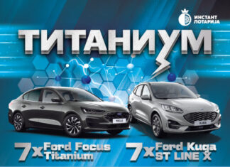 Со само 100 денари до нов автомобил!