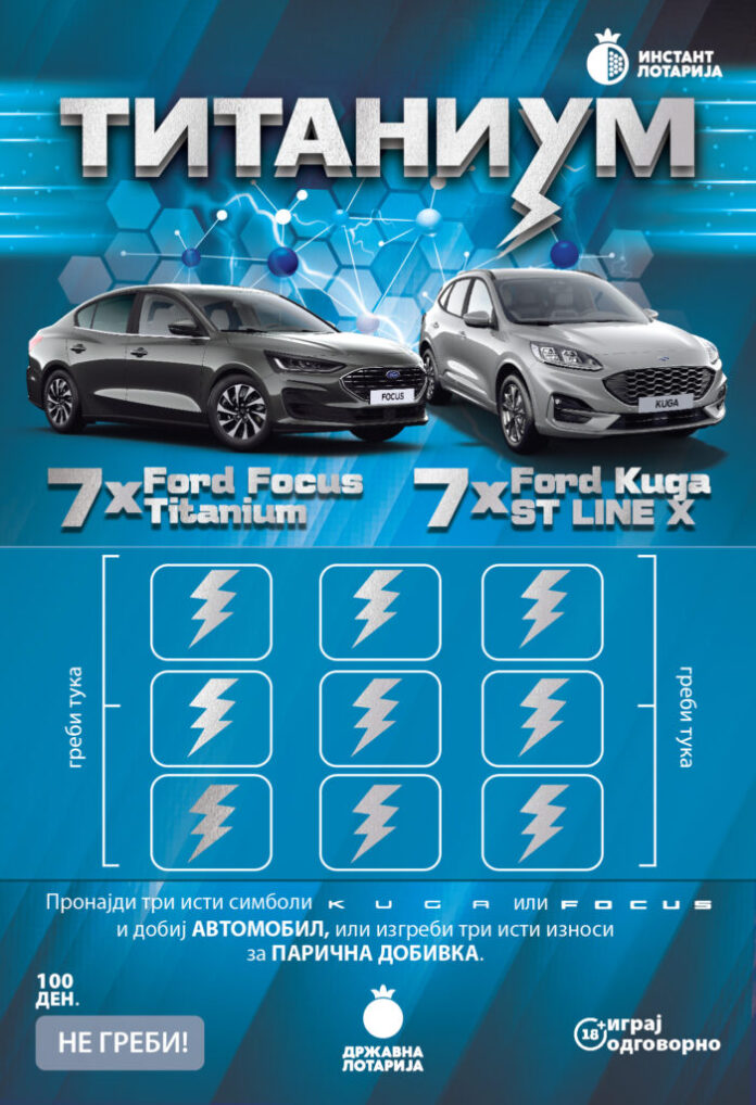 Инстант лоз „Титаниум“