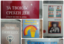 Стихови што ги отсликуваат ведрината и убавината на животот