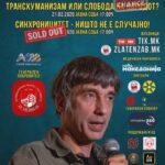 Тридневен интелектуален предизвик со Крешимир Мишак во „Салон 19.19“ и „Паблик рум“