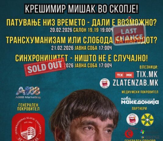 Тридневен интелектуален предизвик со Крешимир Мишак во „Салон 19.19“ и „Паблик рум“