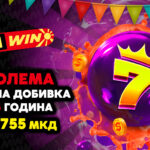 Megawin.mk единствена легална интернет платформа што одговорно ја претвора среќата во забава