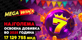 Megawin.mk единствена легална интернет платформа што одговорно ја претвора среќата во забава