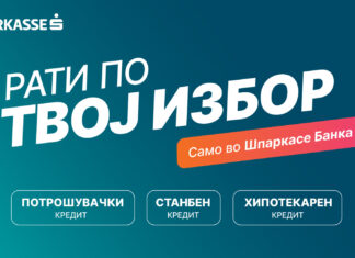 „Рати по твој избор само во Шпаркасе Банка!“ – за потрошувачки, станбен и хипотекарен кредит