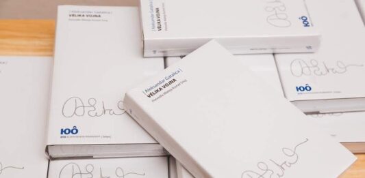 Одбележување 20 години од започнувањето на проектот „100 словенски романи“