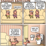 Палавковците Влатко и Емче