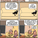 Палавковците Влатко и Емче