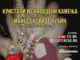Јавни предавања за македонскиот рубин претстојниот викенд