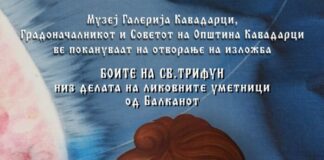 Уметноста, втемелена во традицијата, е жив и траен израз на културниот идентитет