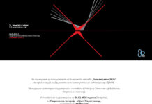 Биеналната изложба „Зимски салон“ во „Мала станица“