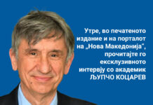 Коцарев: Единствен пат за опстојот на Македонија е бришење на придавката „северна“!