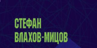 Важно издание за македонската книжевност, култура и историја