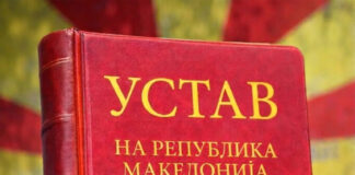 Времето за отворање на Уставот сè уште не е дојдено!