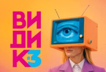 Трето издание на Фестивалот за литература и општа култура „Видик“