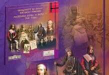 Промоција на сликовницата „Македонките во битка – вистински приказни“