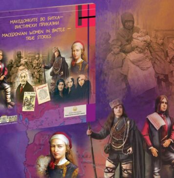 Промоција на сликовницата „Македонките во битка – вистински приказни“