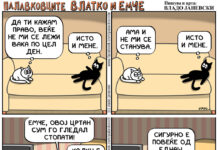 Палавковците Влатко и Емче