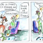 Марсо Марсоски