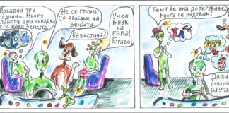 Марсо Марсоски