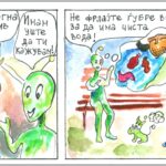 Марсо Марсоски