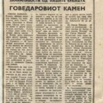 Праисторискиот тумул од Овче Поле и ритуалите во старите патописи и новинарски написи