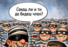 Бугарски парадокс: Држава што бара европски стандарди, a сама не може да ги спроведе