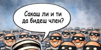 Бугарски парадокс: Држава што бара европски стандарди, a сама не може да ги спроведе