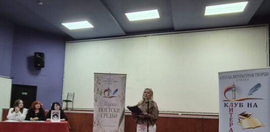 Мајски поетски средби во Прилеп