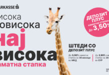 Нова атрактивна понуда за штедење во Шпаркасе банка