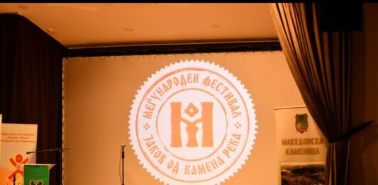 Четврто издание на „Јаков од Камена Река“ во Македонска Каменица