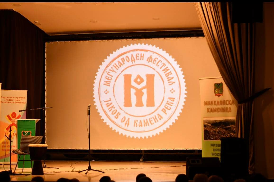Четврто издание на „Јаков од Камена Река“ во Македонска Каменица