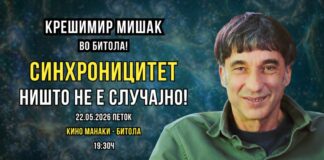 Легендарниот Крешимир Мишак повторно доаѓа во Битола