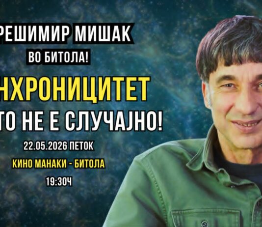 Легендарниот Крешимир Мишак повторно доаѓа во Битола
