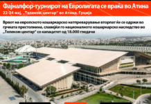 Валенсија дебитира, Фенербахче ја брани титулата