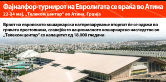 Валенсија дебитира, Фенербахче ја брани титулата