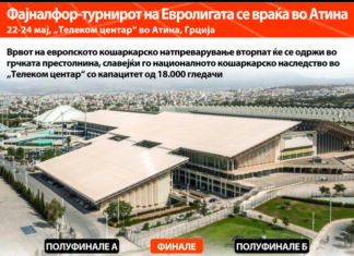 Валенсија дебитира, Фенербахче ја брани титулата