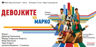 Премиерно „Девојките на Марко“ во театарот „Војдан Чернодрински“ во Прилеп