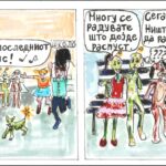 Марсо Марсоски