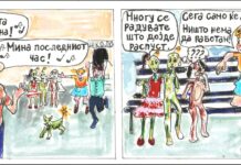 Марсо Марсоски